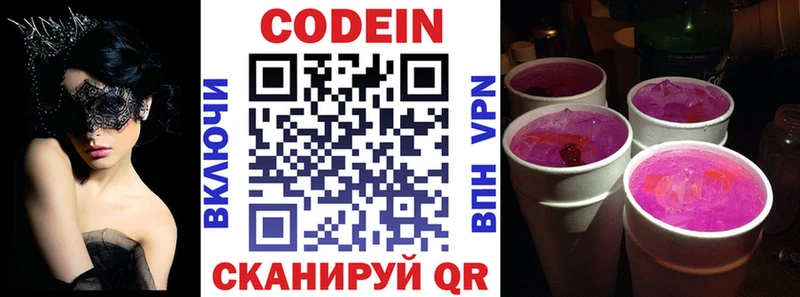Codein Purple Drank  МЕГА зеркало  Тогучин  цены  