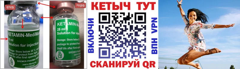 КЕТАМИН ketamine  Тогучин 