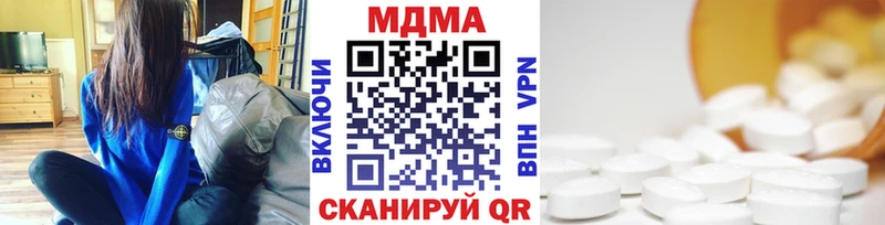 МДМА кристаллы  купить наркоту  Тогучин 