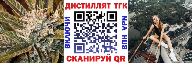 купить закладку  Тогучин  Дистиллят ТГК концентрат 